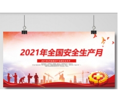 泰鑫鋼構(gòu)—秉承以人為本，安全生產(chǎn)~