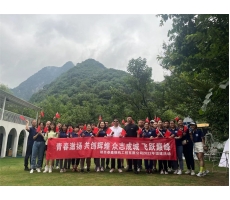 泰鑫鋼構(gòu)—擁抱自然，放松身心，聚力前行！