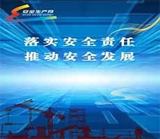 2024安全月主題培訓(xùn)：人人講安全、個個會應(yīng)急——暢通生命通道
